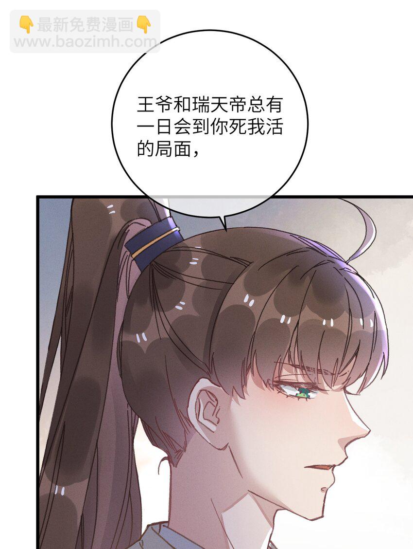 047 惊天巨瓜(1/2)-第48话
