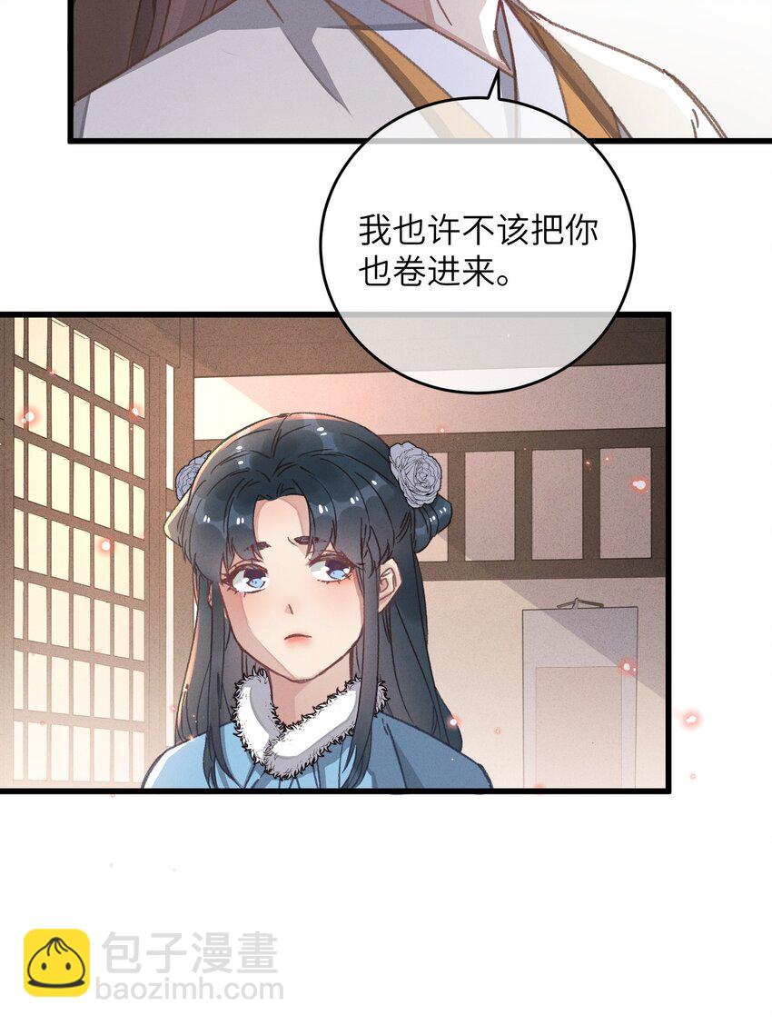 047 惊天巨瓜(1/2)-第48话