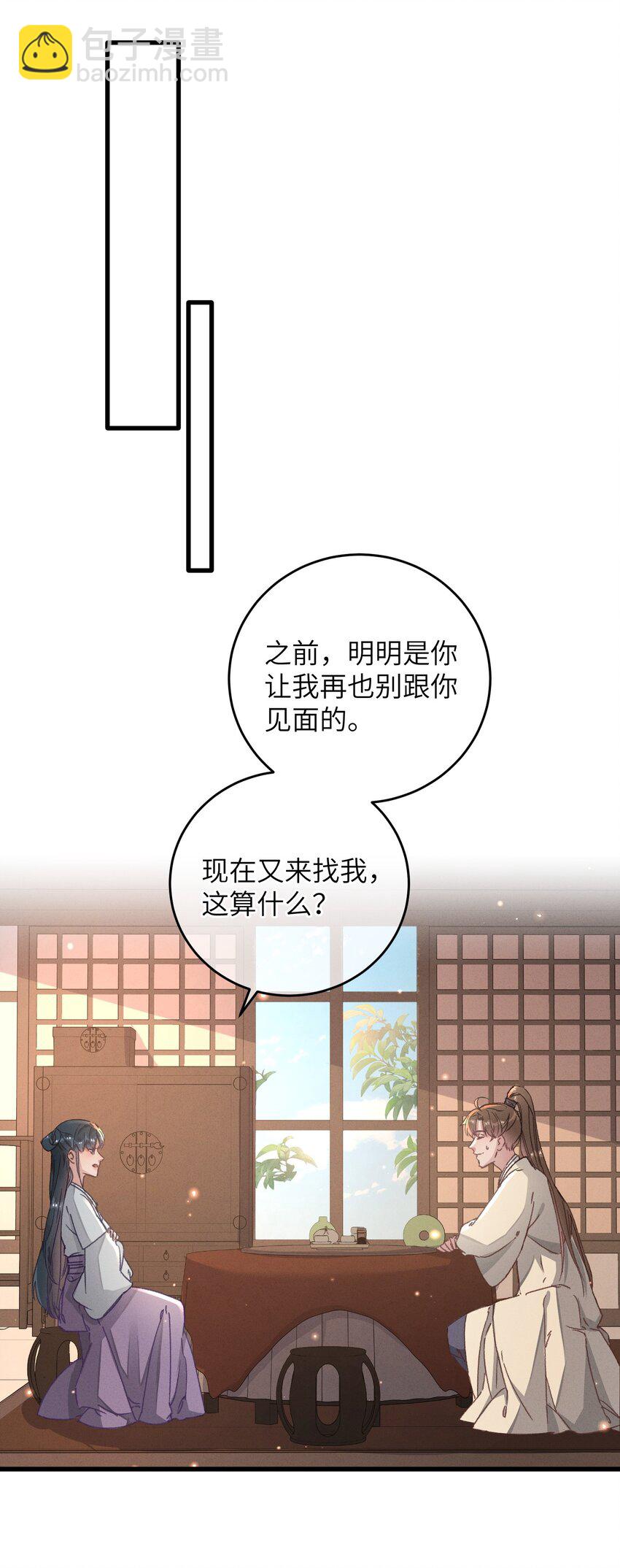 047 惊天巨瓜(1/2)-第48话