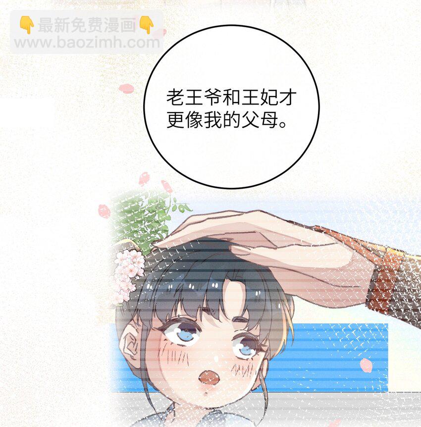 047 惊天巨瓜(1/2)-第48话