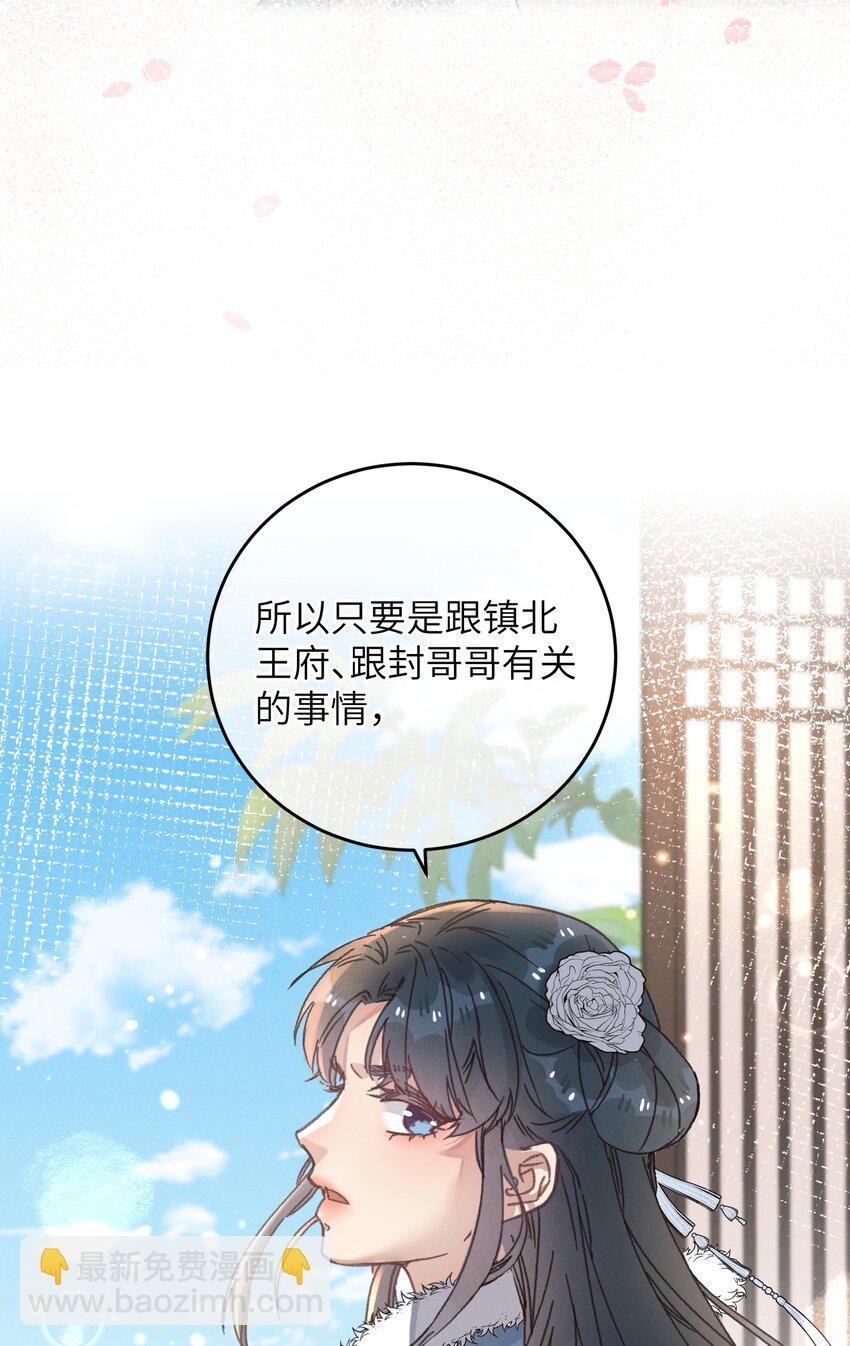 047 惊天巨瓜(1/2)-第48话