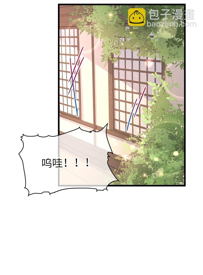 047 惊天巨瓜(1/2)-第48话
