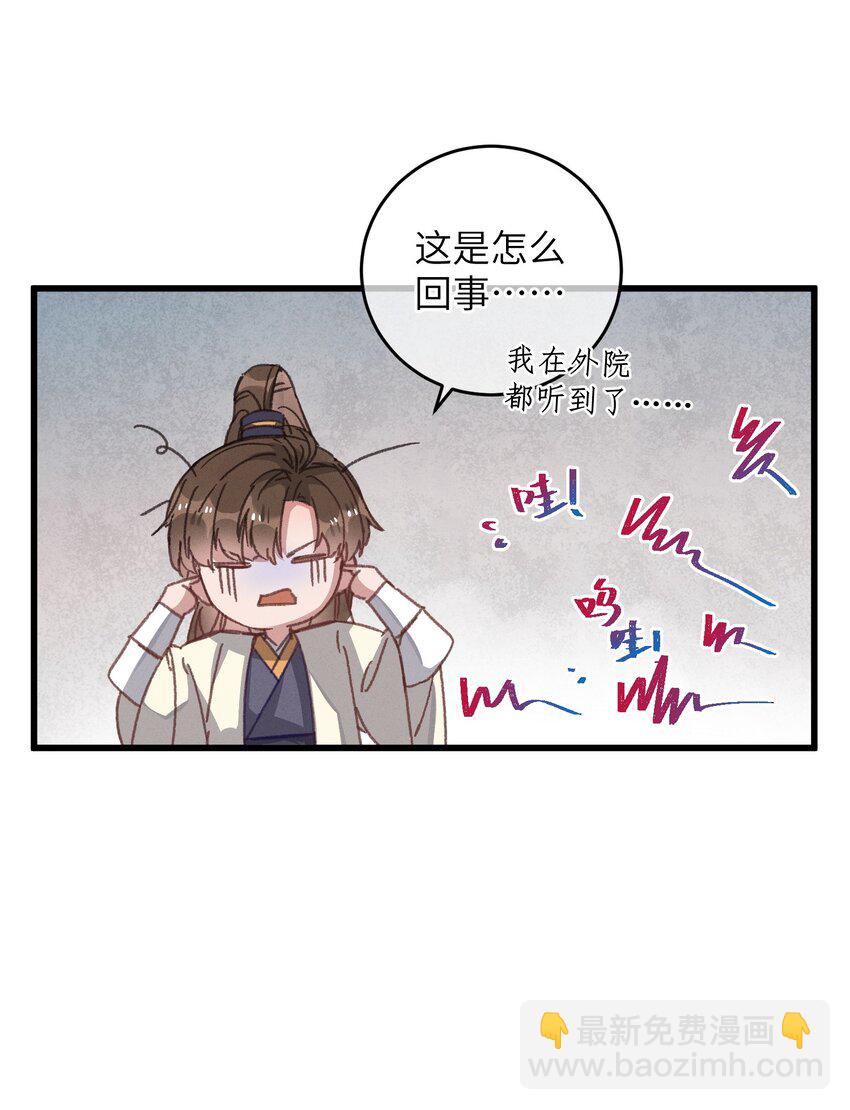 047 惊天巨瓜(1/2)-第48话