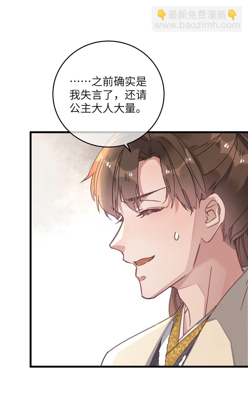 047 惊天巨瓜(1/2)-第48话