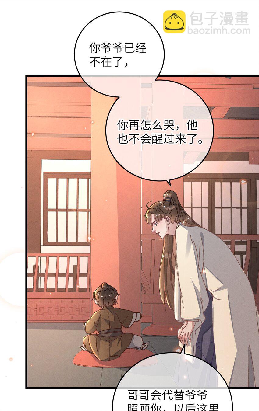 047 惊天巨瓜(1/2)-第48话