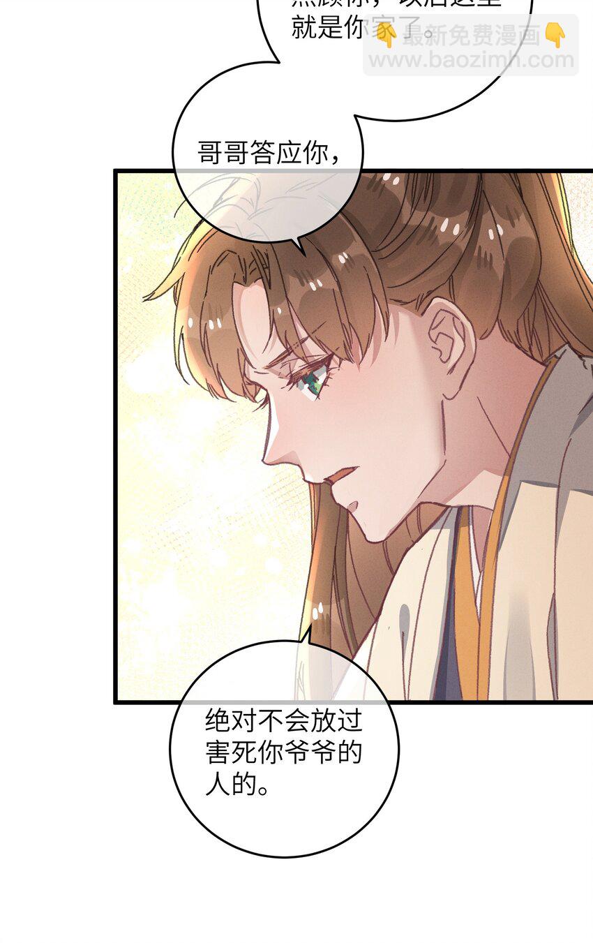 047 惊天巨瓜(1/2)-第48话