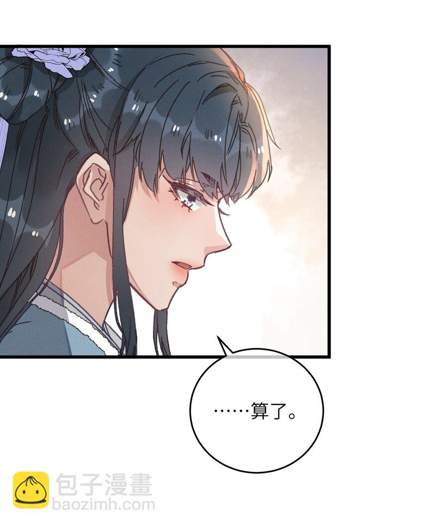 047 惊天巨瓜(1/2)-第48话