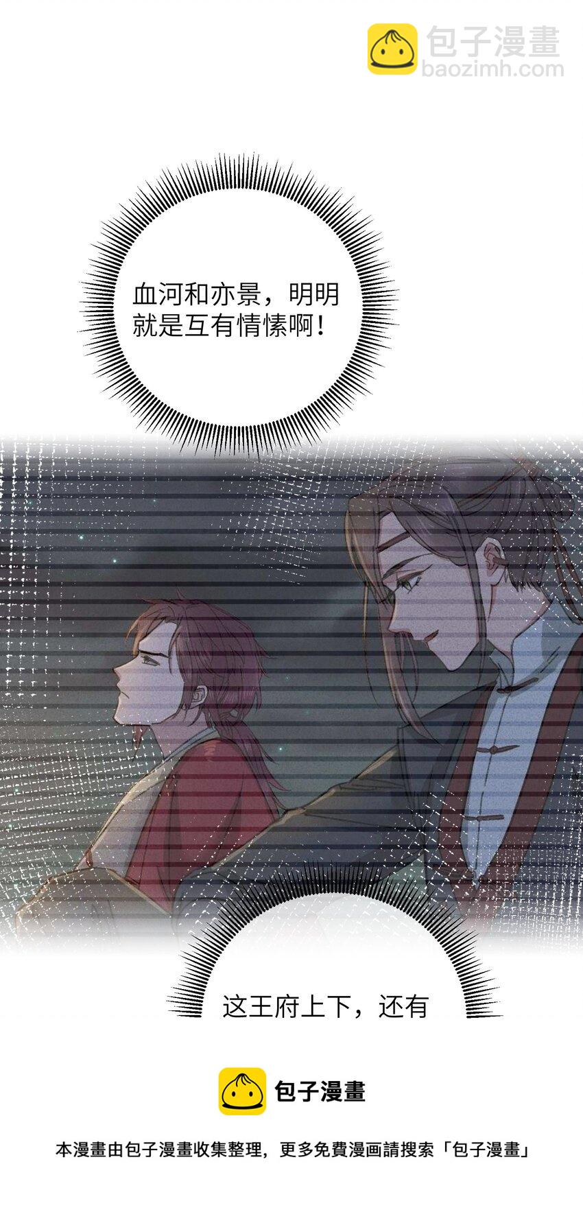 047 惊天巨瓜(1/2)-第48话