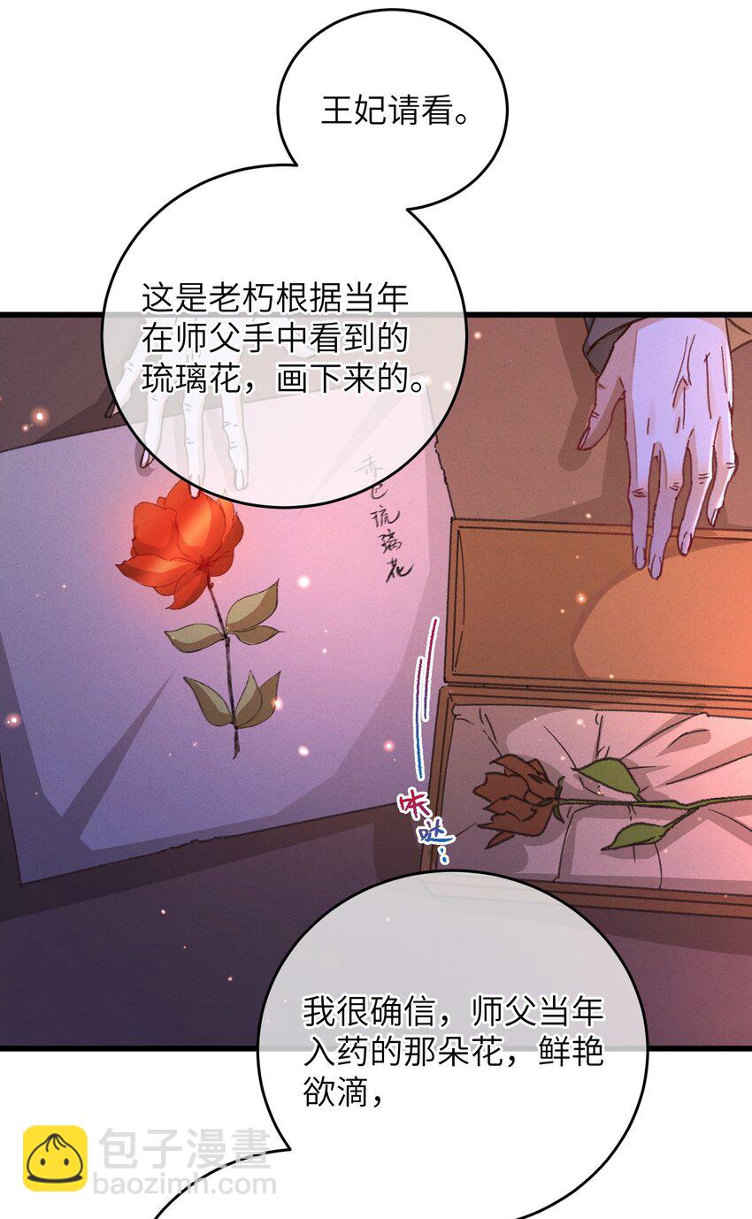 049 失态-第50话