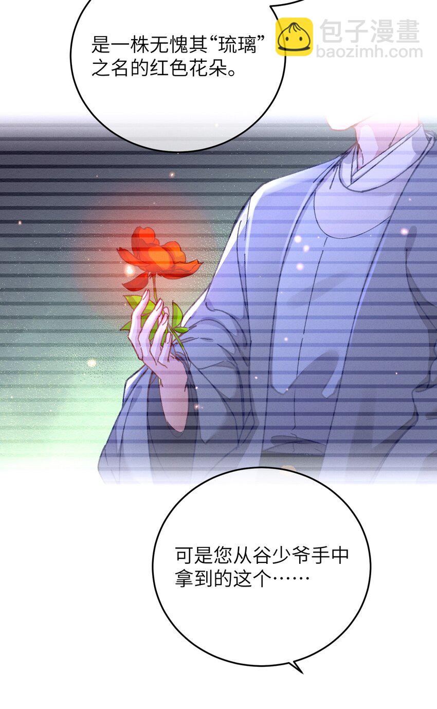 049 失态-第50话