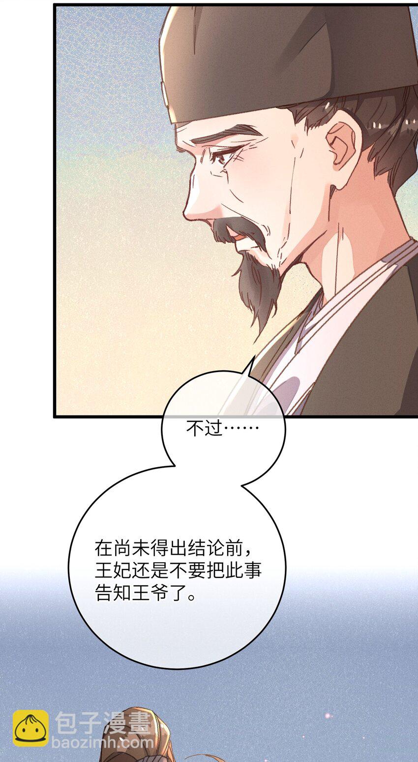 049 失态-第50话
