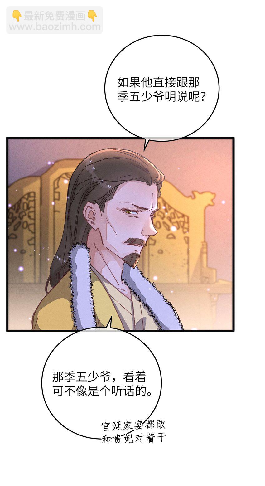 049 失态-第50话