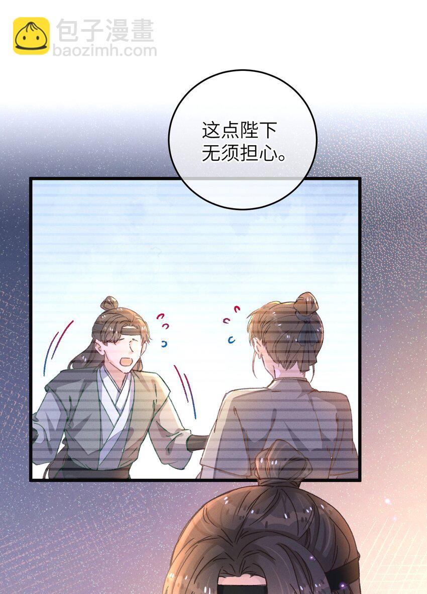 049 失态-第50话
