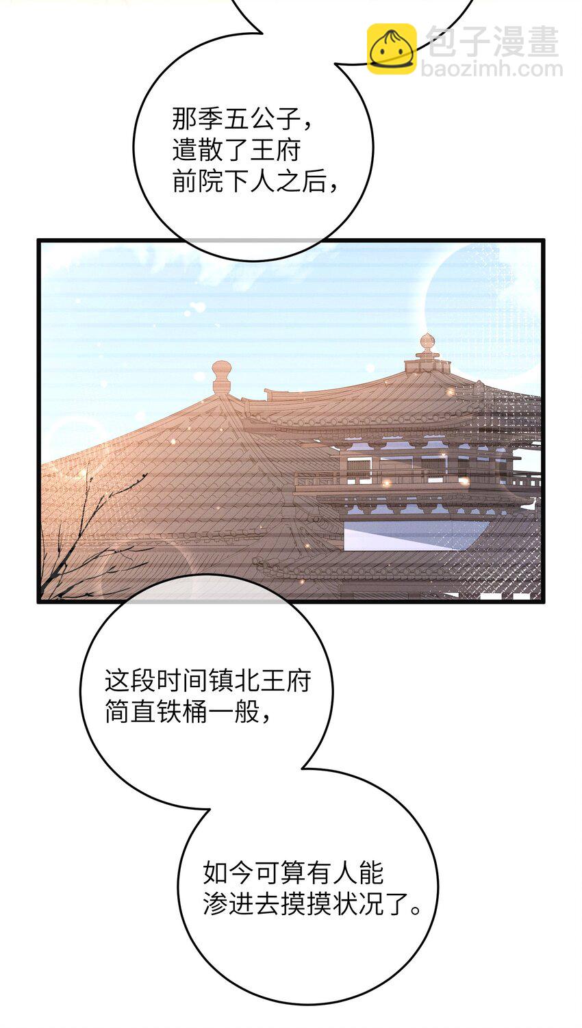 049 失态-第50话