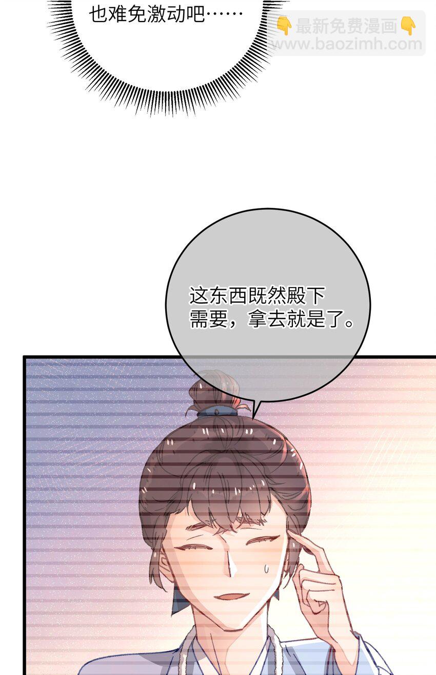 049 失态-第50话