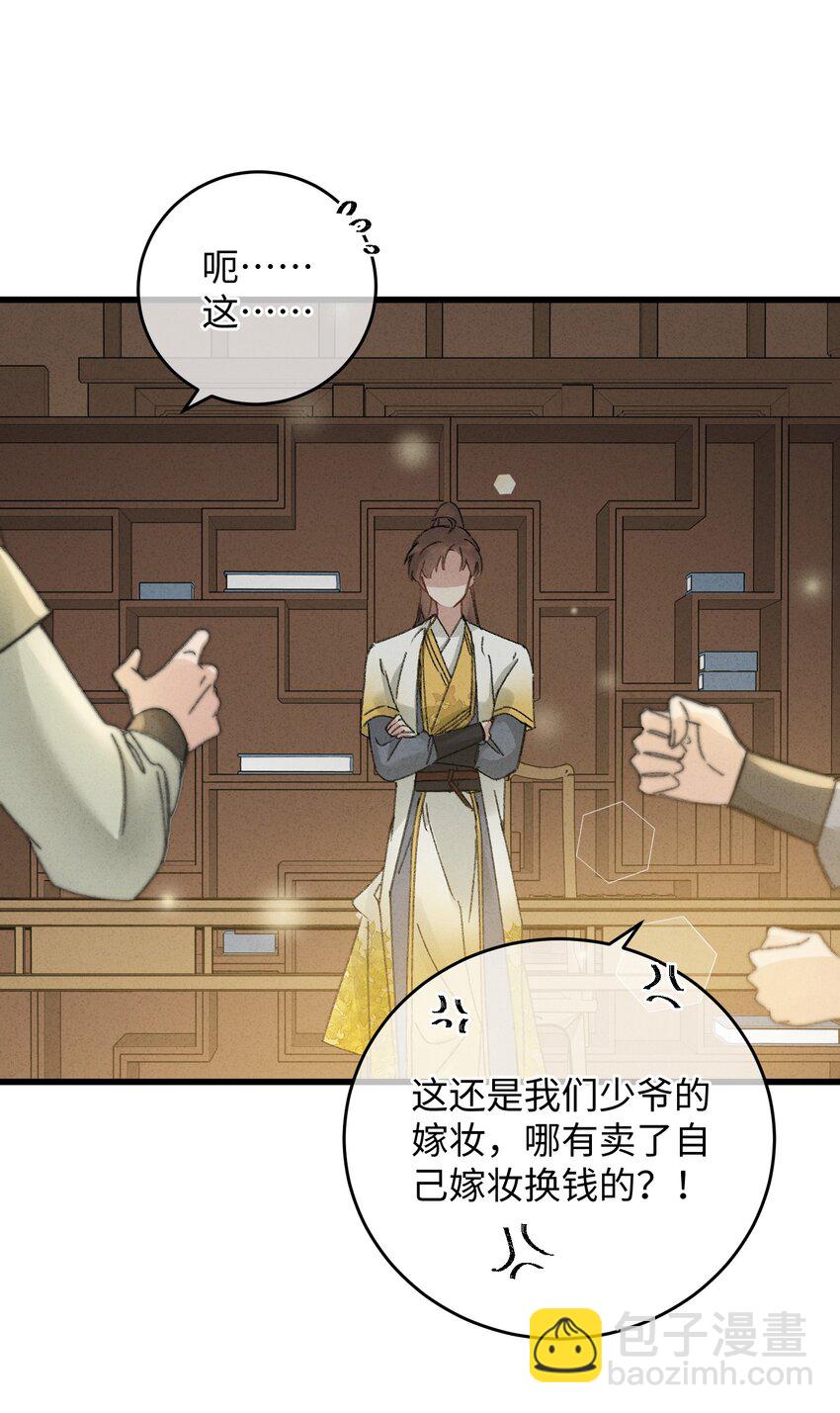 006 出门看看王妃在干嘛(1/2)-第6话
