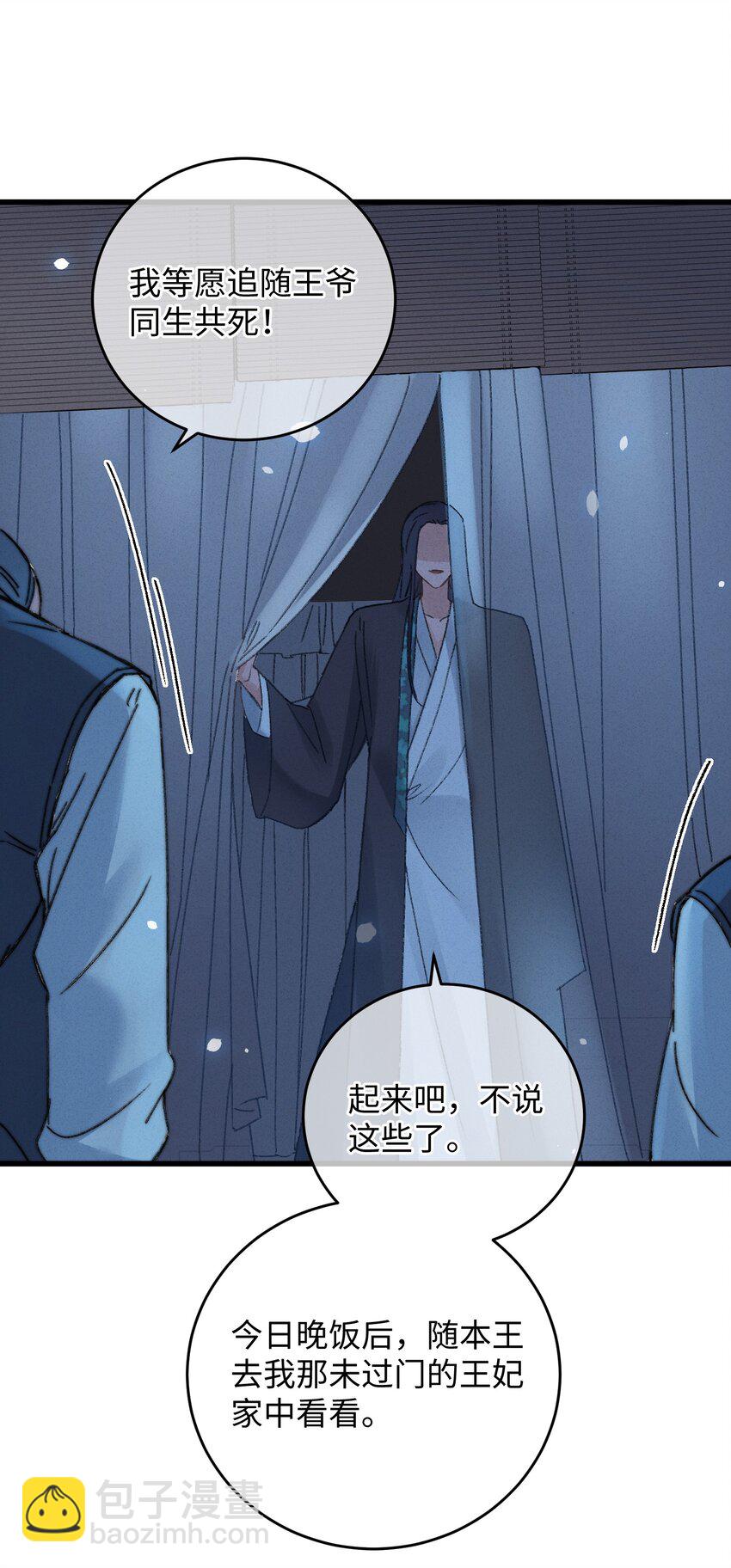 006 出门看看王妃在干嘛(1/2)-第6话
