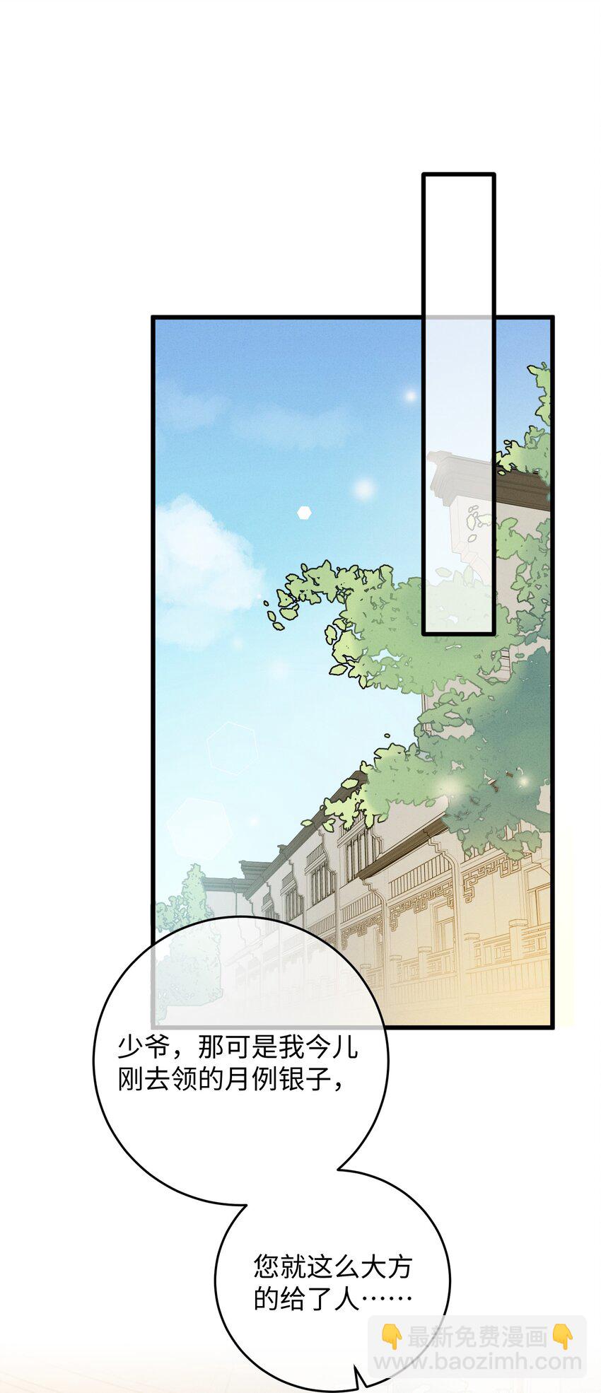 006 出门看看王妃在干嘛(1/2)-第6话