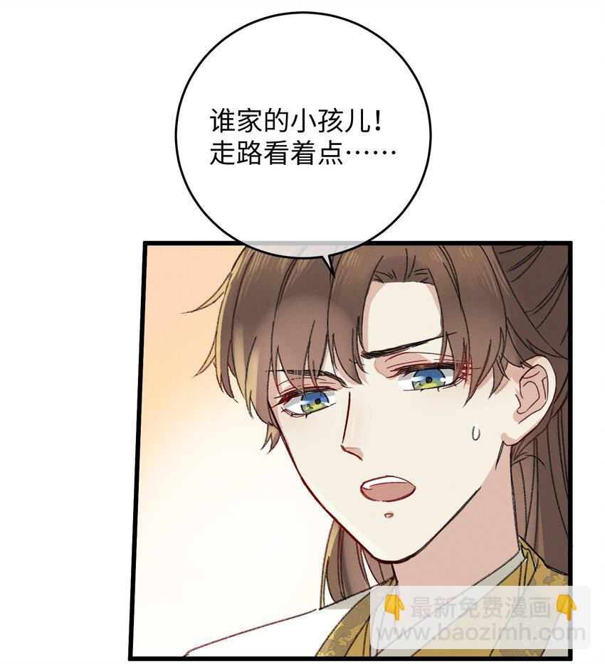 006 出门看看王妃在干嘛(1/2)-第6话