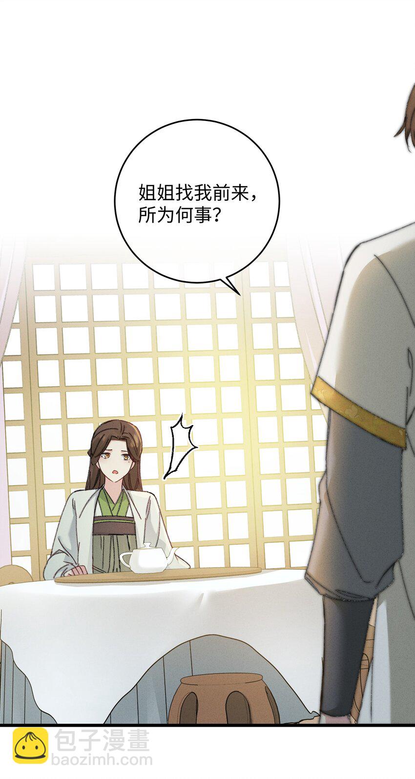 006 出门看看王妃在干嘛(1/2)-第6话