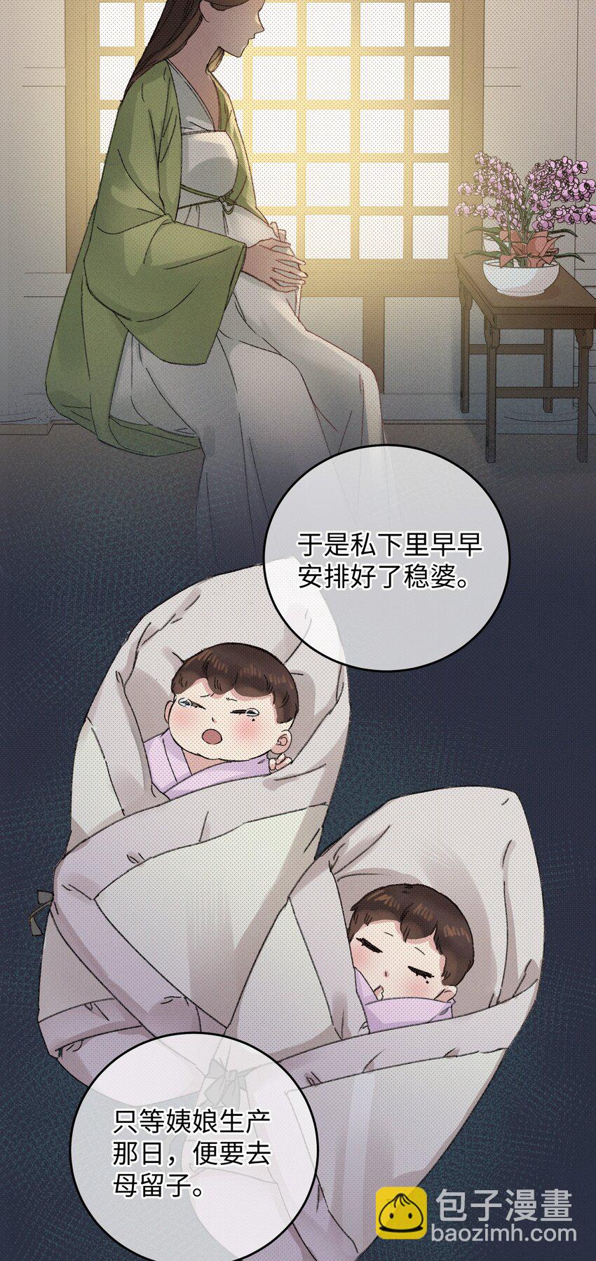 006 出门看看王妃在干嘛(1/2)-第6话