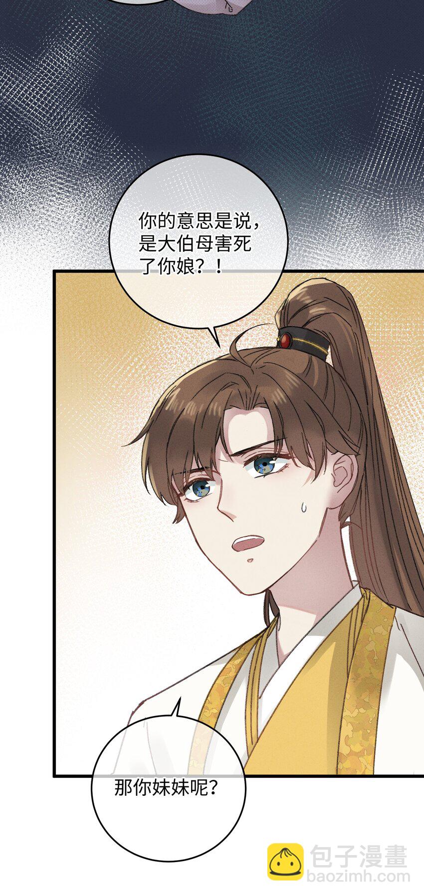 006 出门看看王妃在干嘛(1/2)-第6话