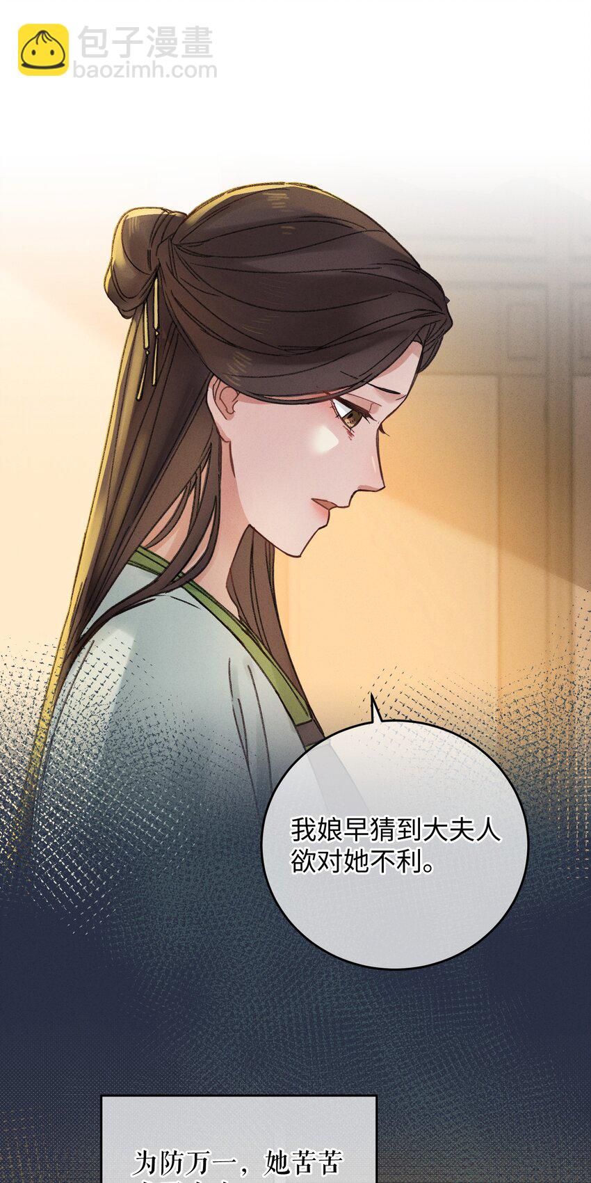 006 出门看看王妃在干嘛(1/2)-第6话
