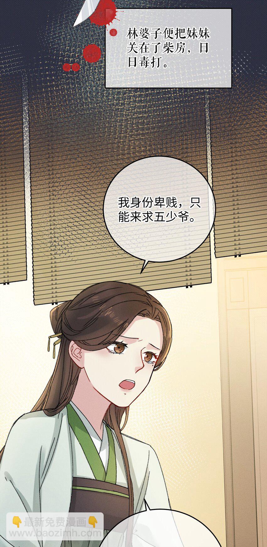 006 出门看看王妃在干嘛(1/2)-第6话