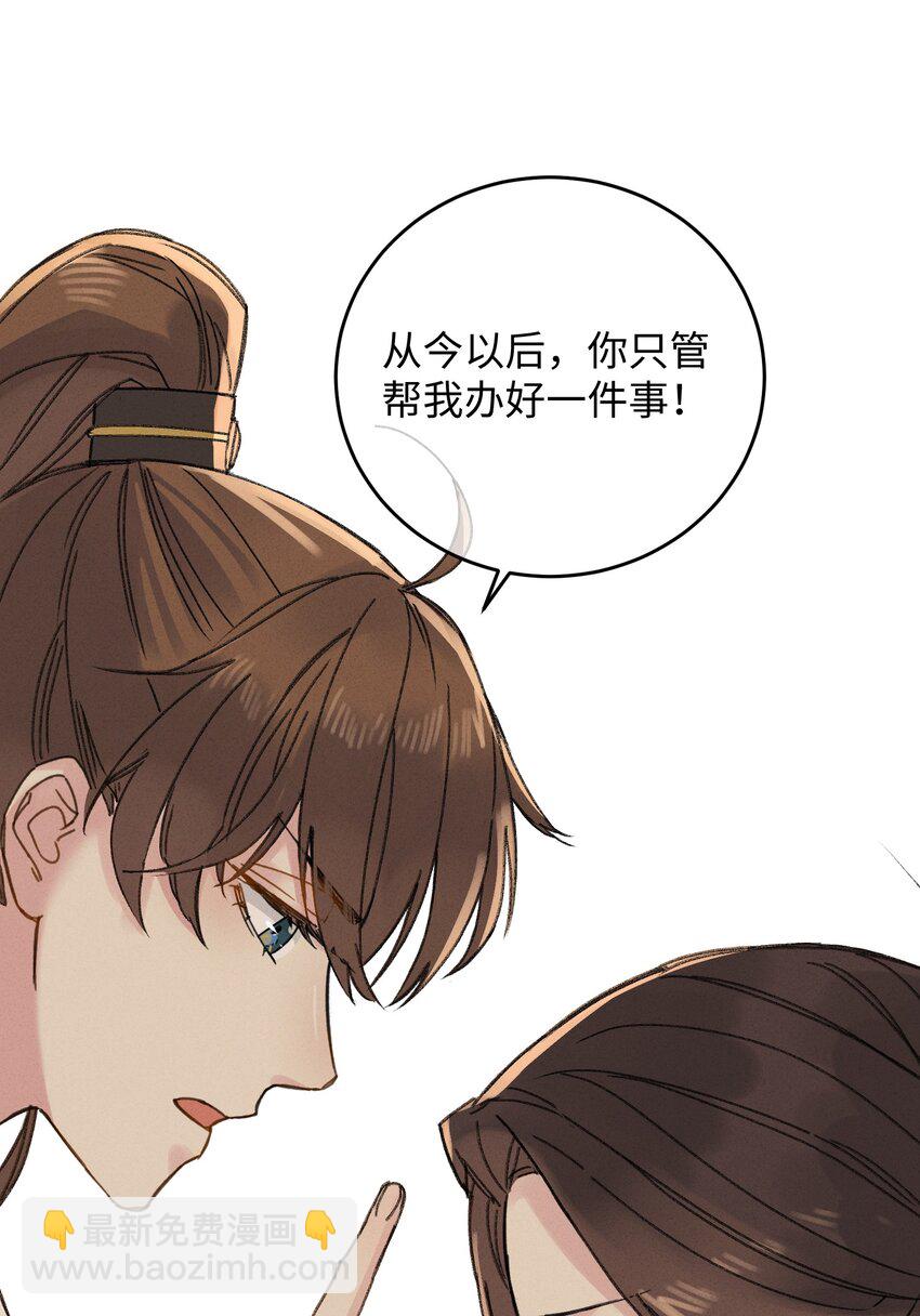 006 出门看看王妃在干嘛(1/2)-第6话