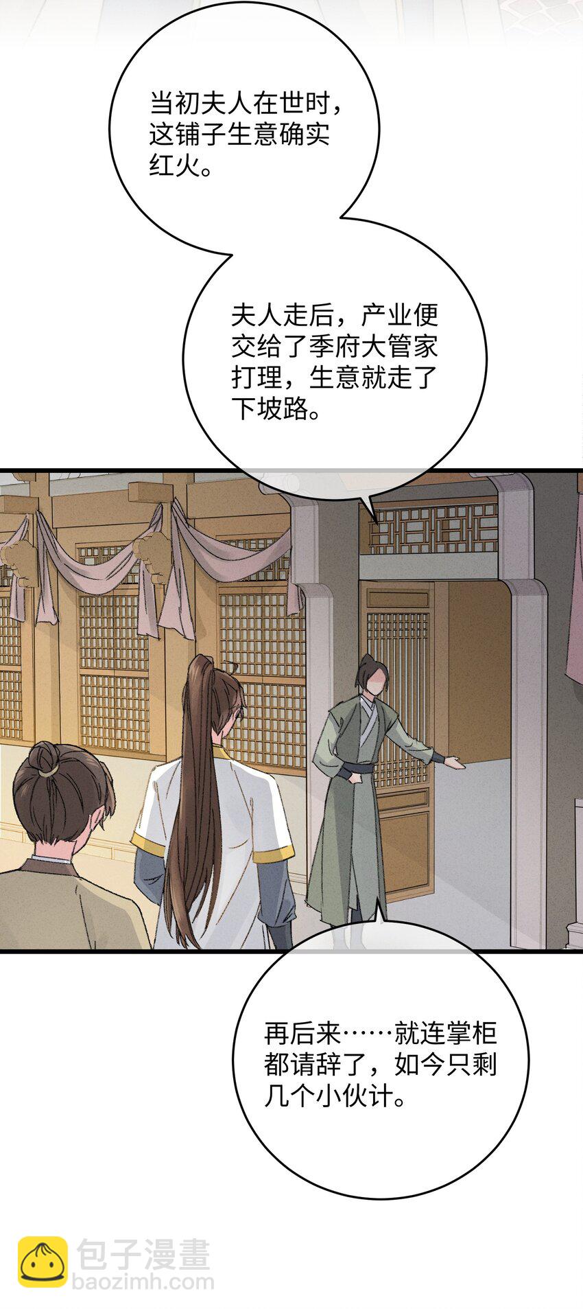 006 出门看看王妃在干嘛(1/2)-第6话