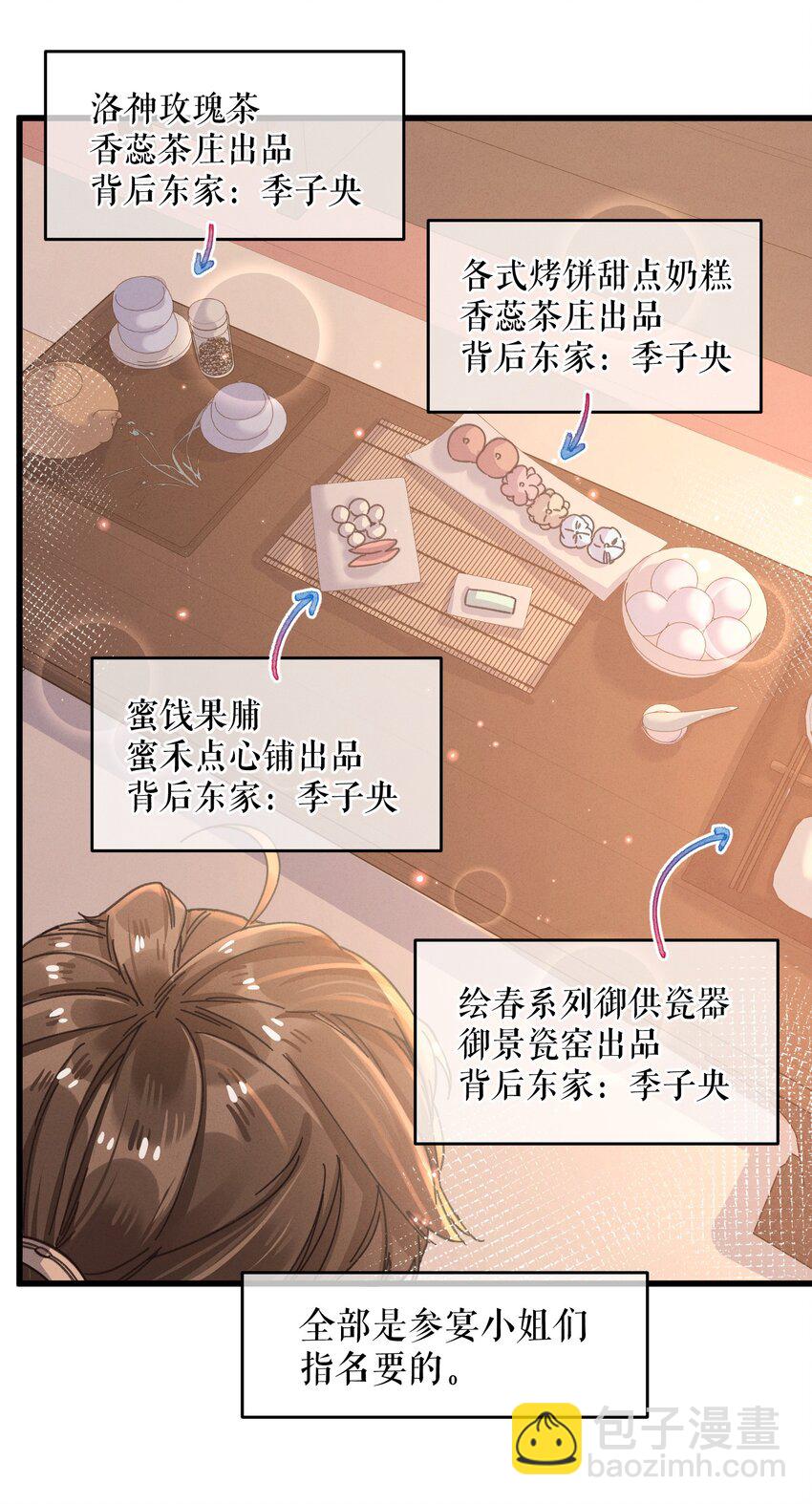 051 威胁-第52话