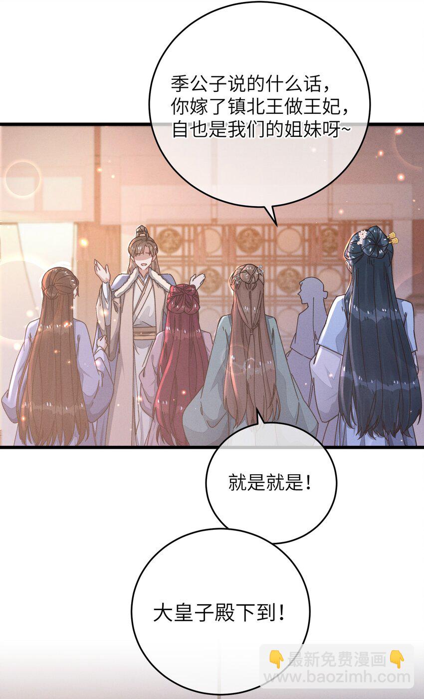 051 威胁-第52话