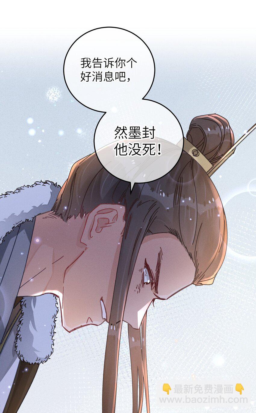 051 威胁-第52话