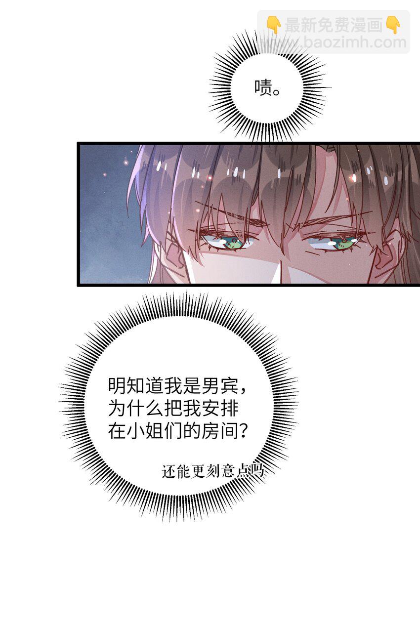 051 威胁-第52话