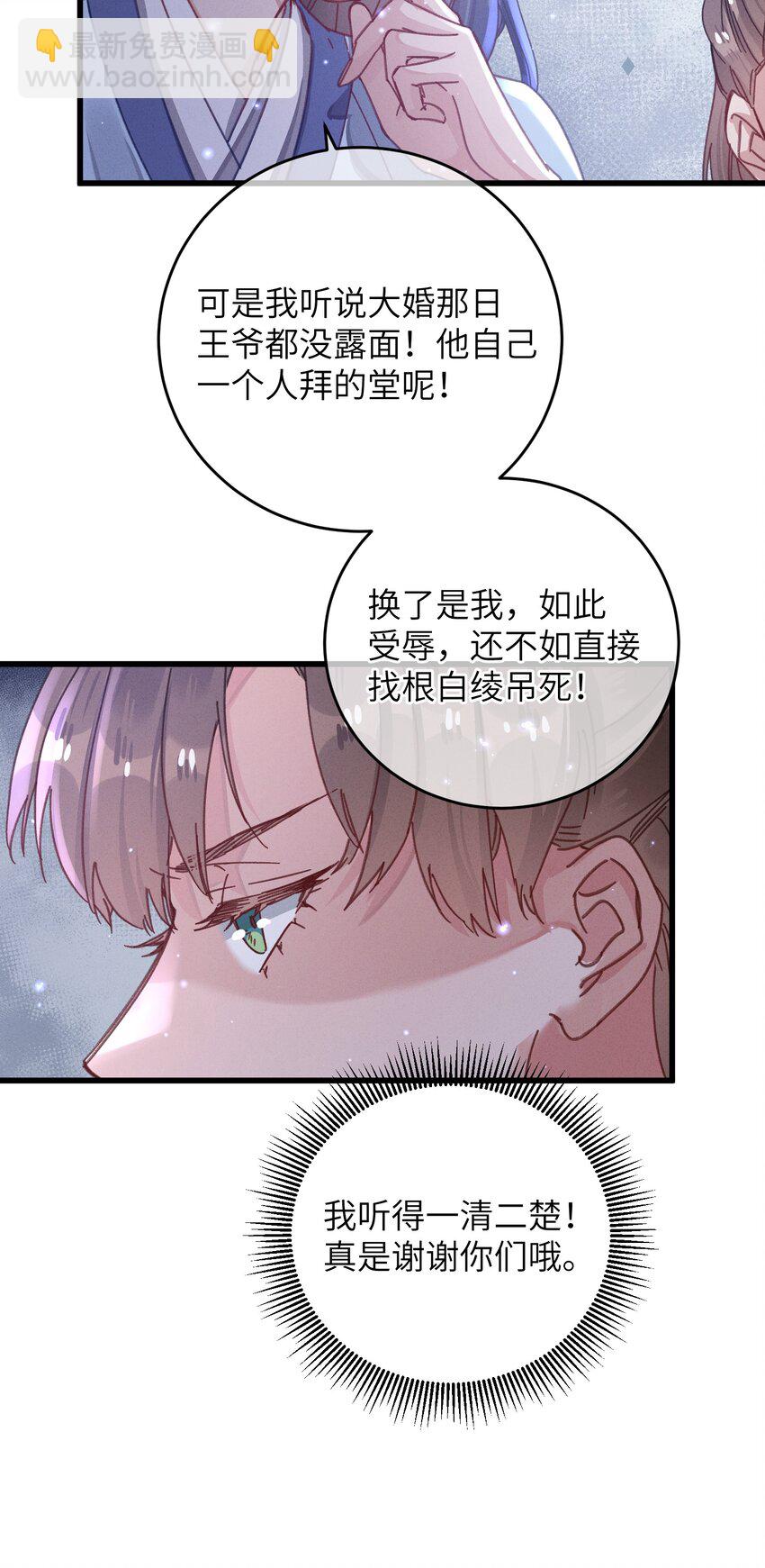 051 威胁-第52话