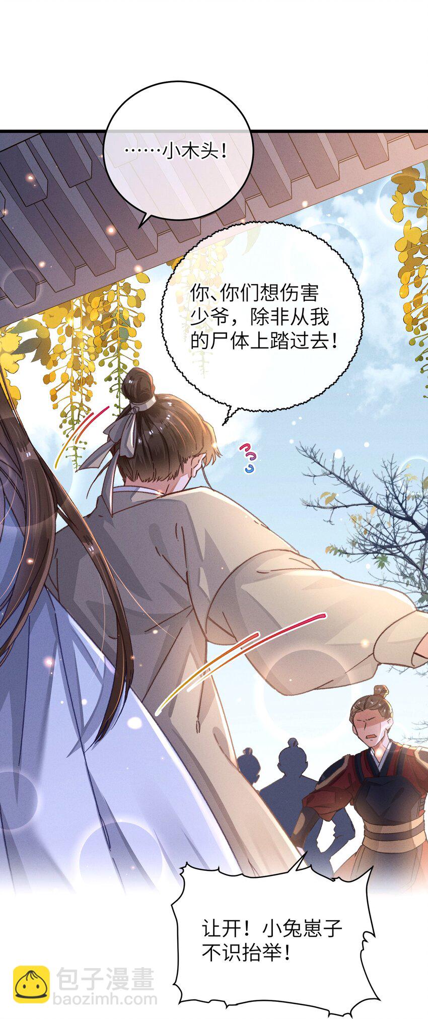 053 你不喜欢吗(1/2)-第54话