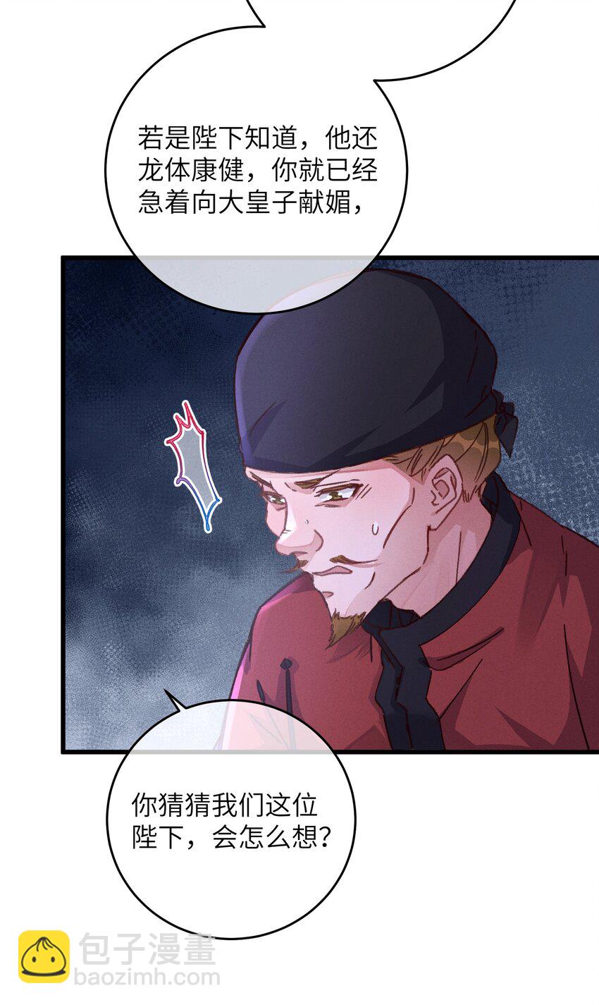 053 你不喜欢吗(1/2)-第54话