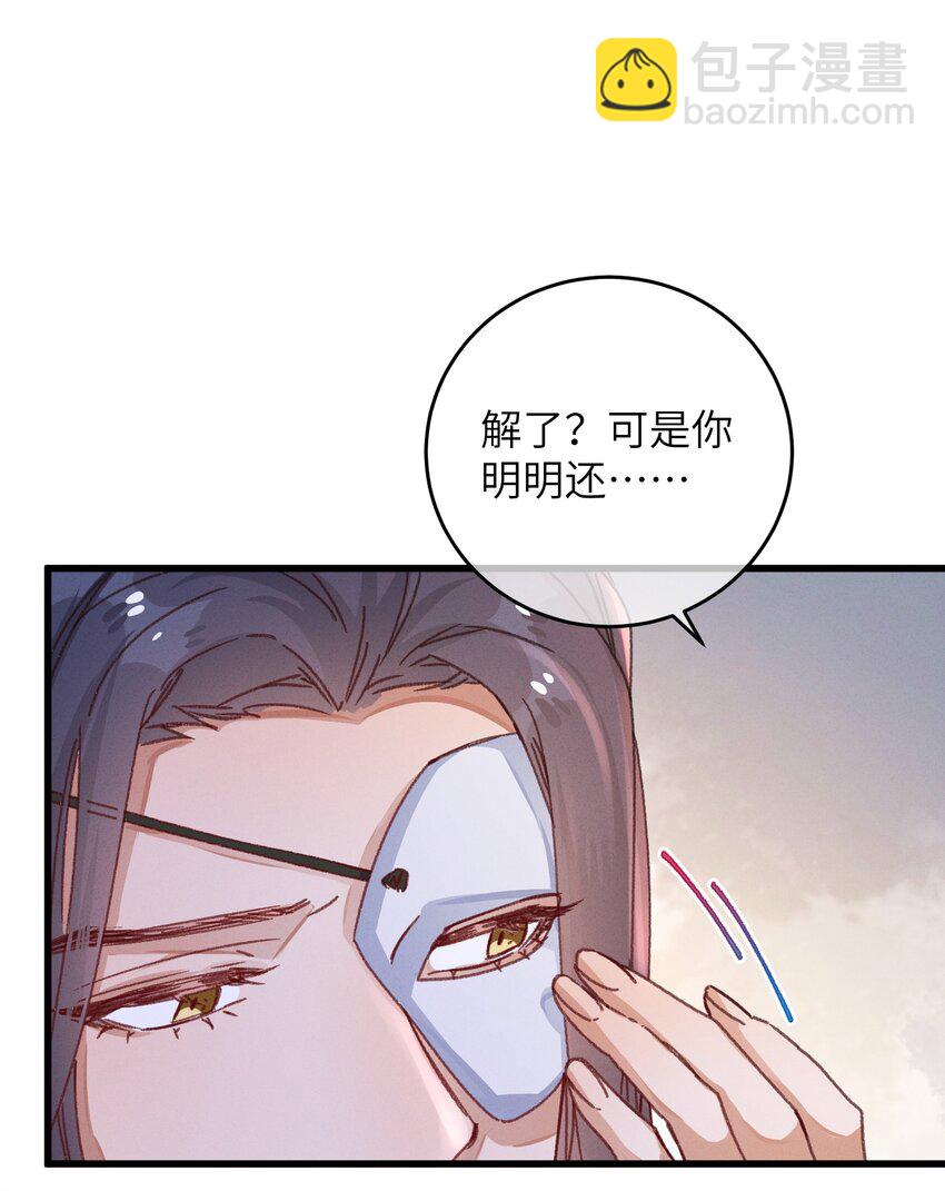 055 你到底经历了什么-第56话