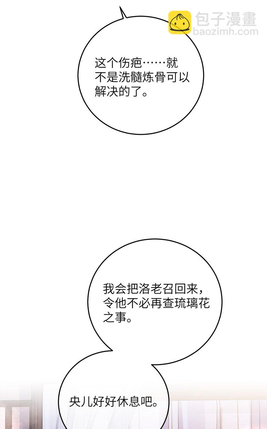 055 你到底经历了什么-第56话