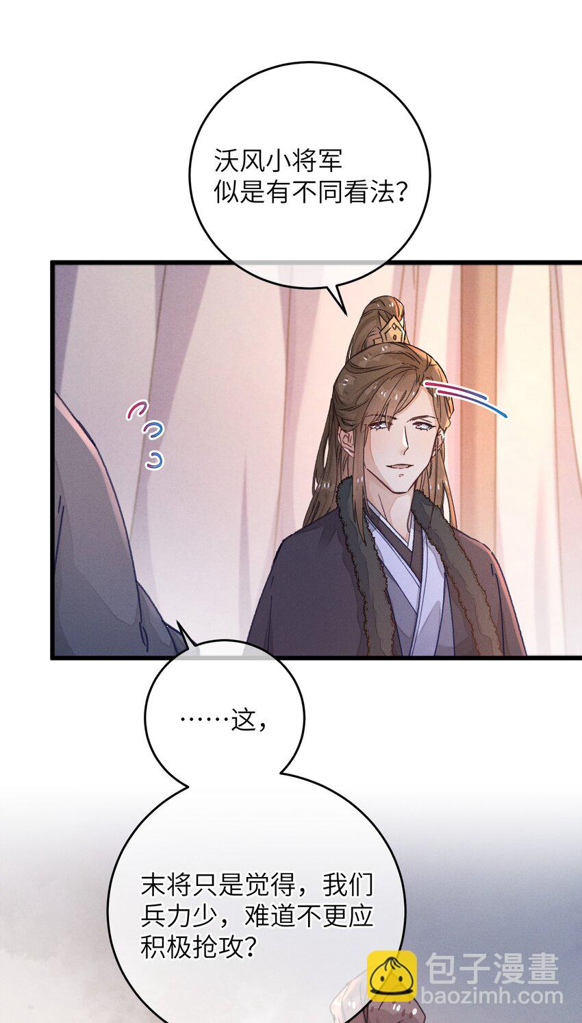 055 你到底经历了什么-第56话