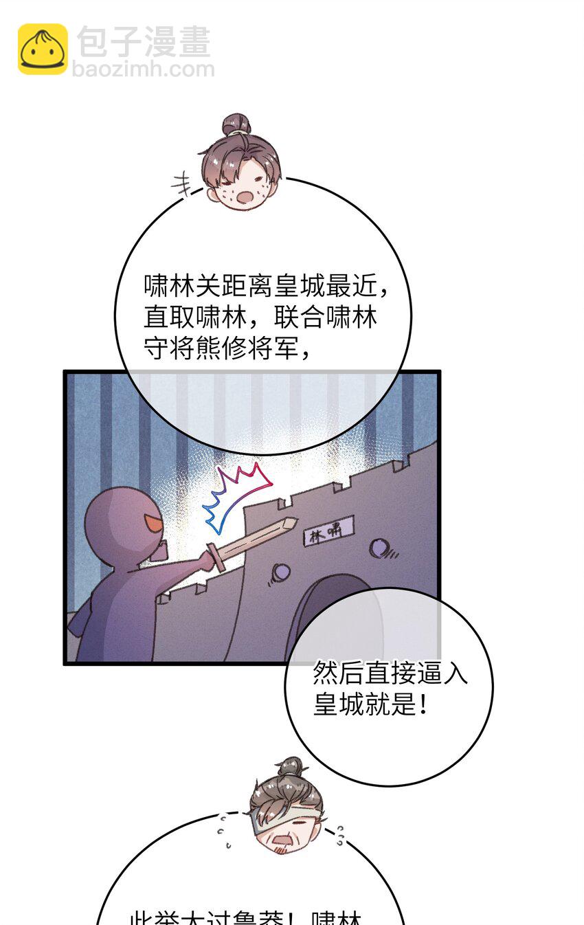 055 你到底经历了什么-第56话