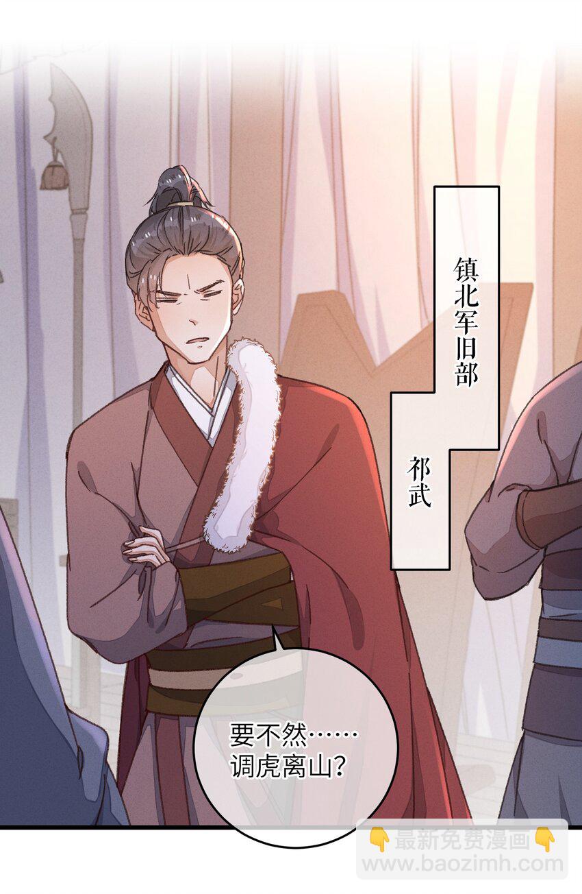 055 你到底经历了什么-第56话