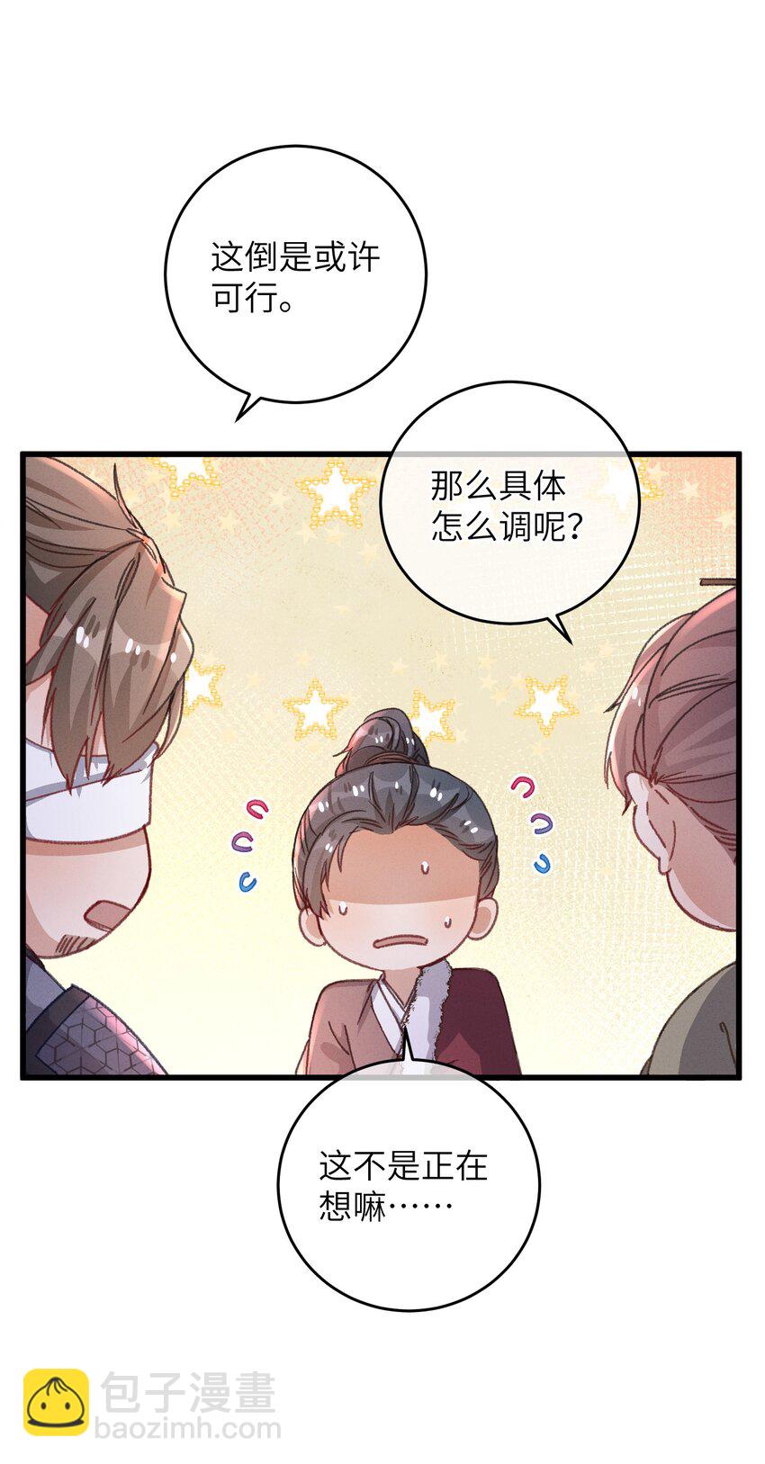 055 你到底经历了什么-第56话