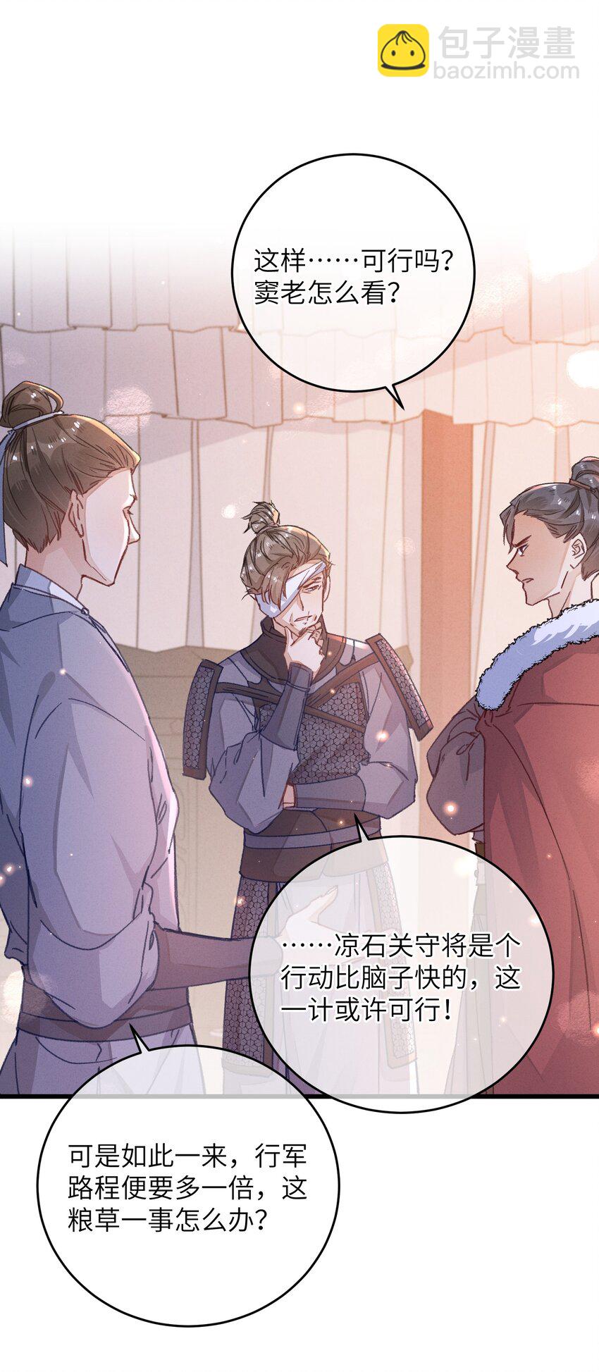 055 你到底经历了什么-第56话