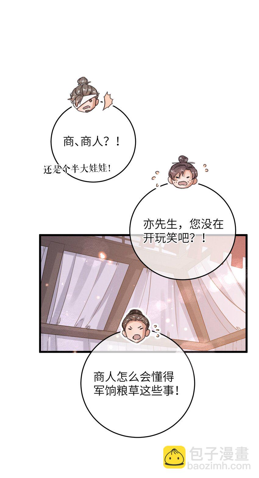 055 你到底经历了什么-第56话