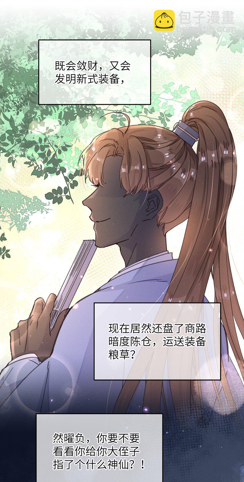 055 你到底经历了什么-第56话