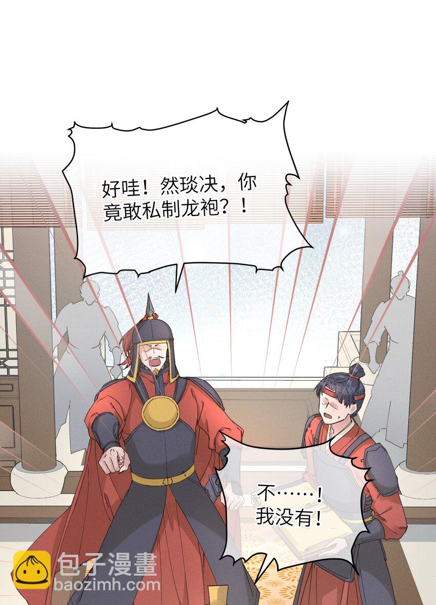 057 抽丝剥茧-第58话
