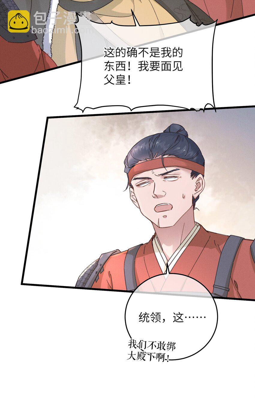 057 抽丝剥茧-第58话