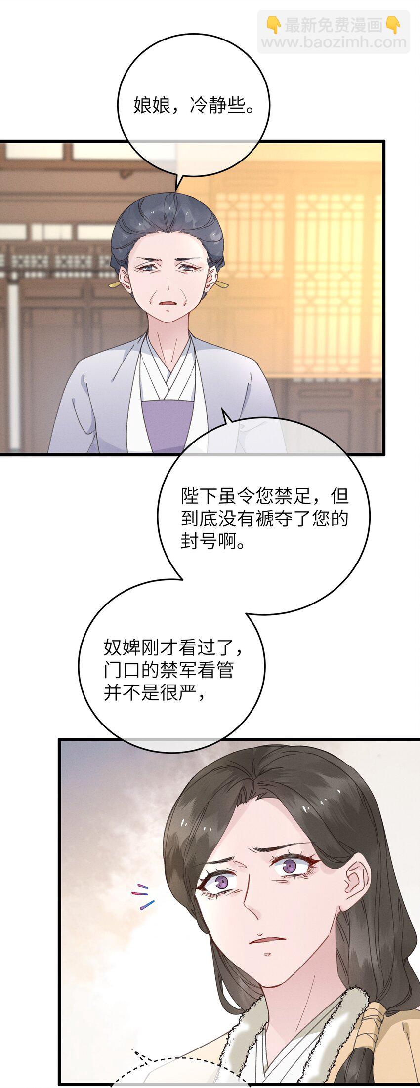 057 抽丝剥茧-第58话