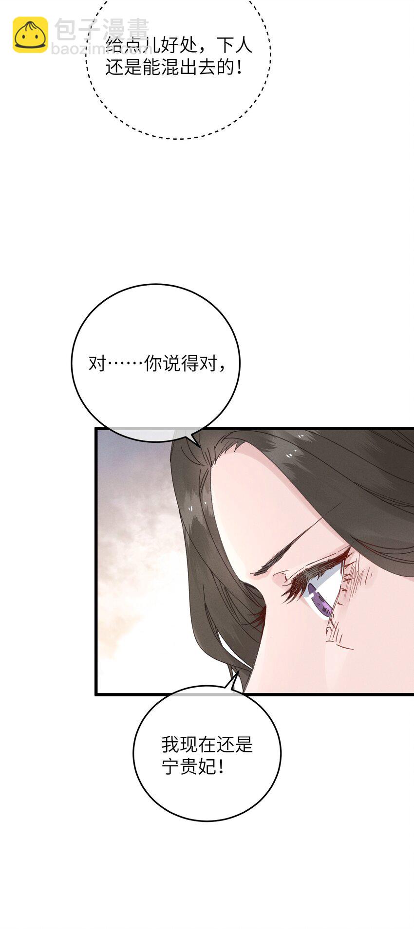 057 抽丝剥茧-第58话